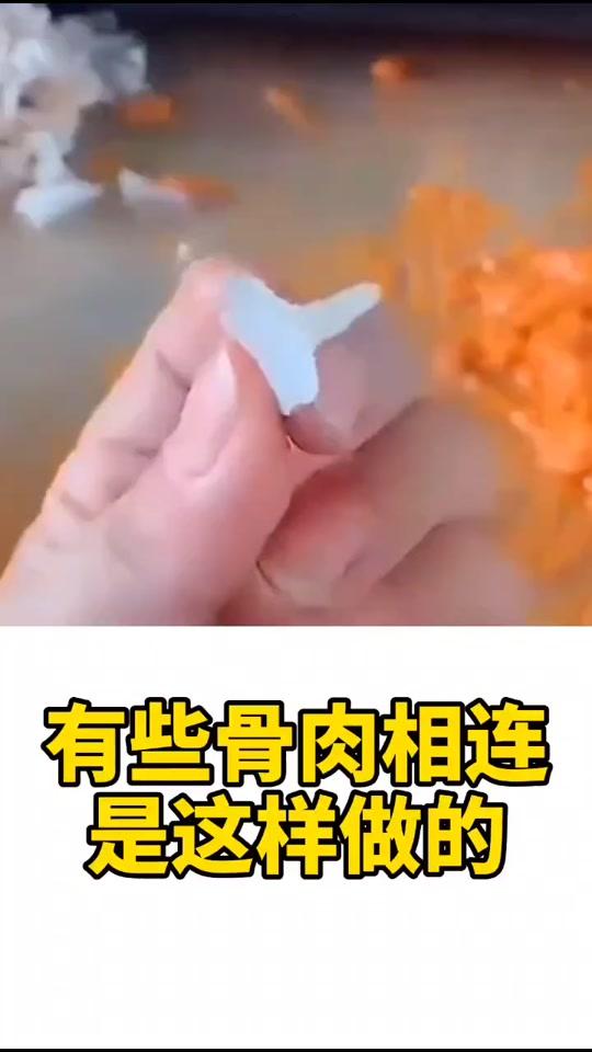 这骨肉可不相连啊#烧烤食材 #骨肉相连 #食品安全