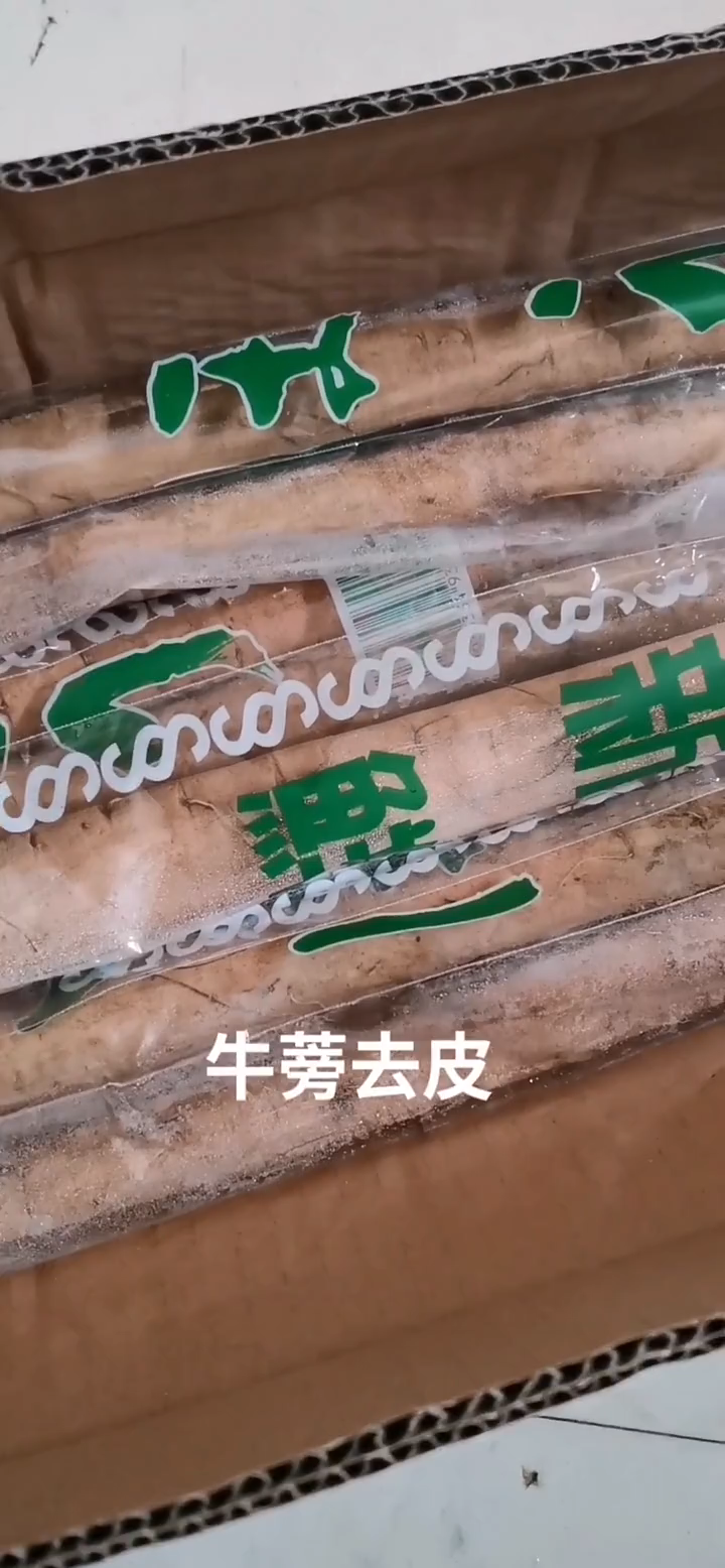 牛蒡的做法   