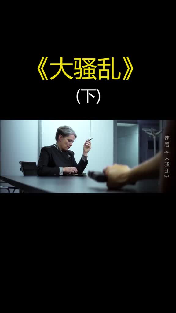 ,病毒蔓延公司,任何罪行都被允许,公司瞬间变成屠宰场!,惊悚,