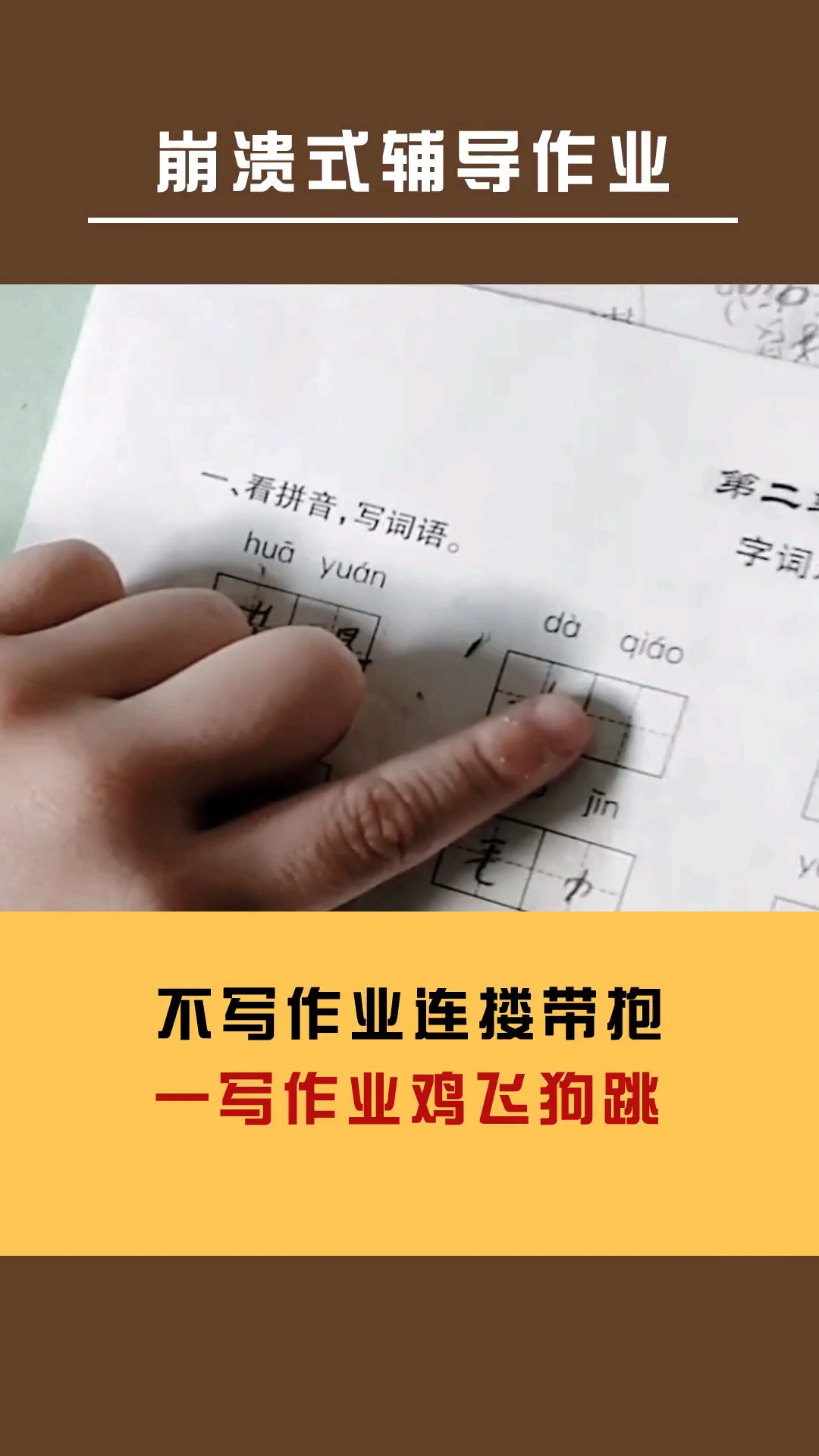 看你拼音的样子,像是福建口音啊!