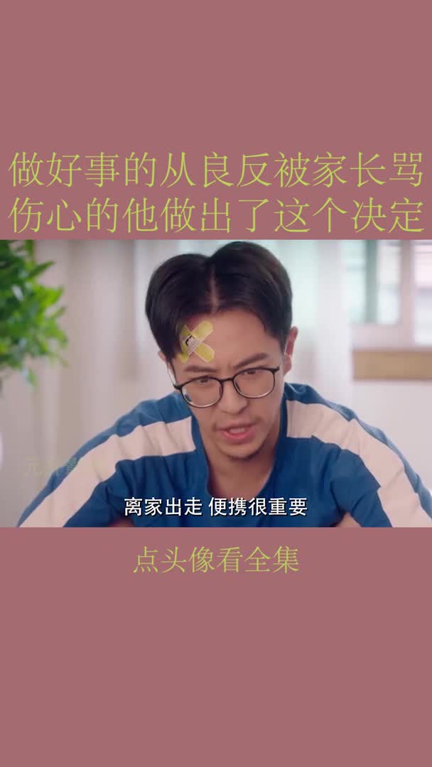 人生就是接力,我希望将来你一定要成功