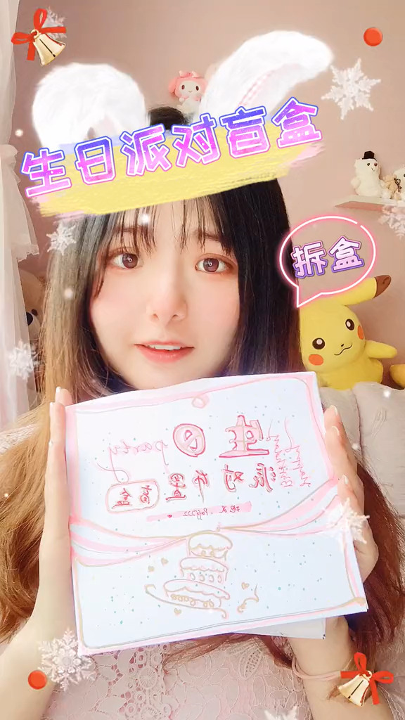 拆生日派对盲盒,来假装参加我的生日派对吧#盲盒 #手工 #拆盲盒 #派对布置