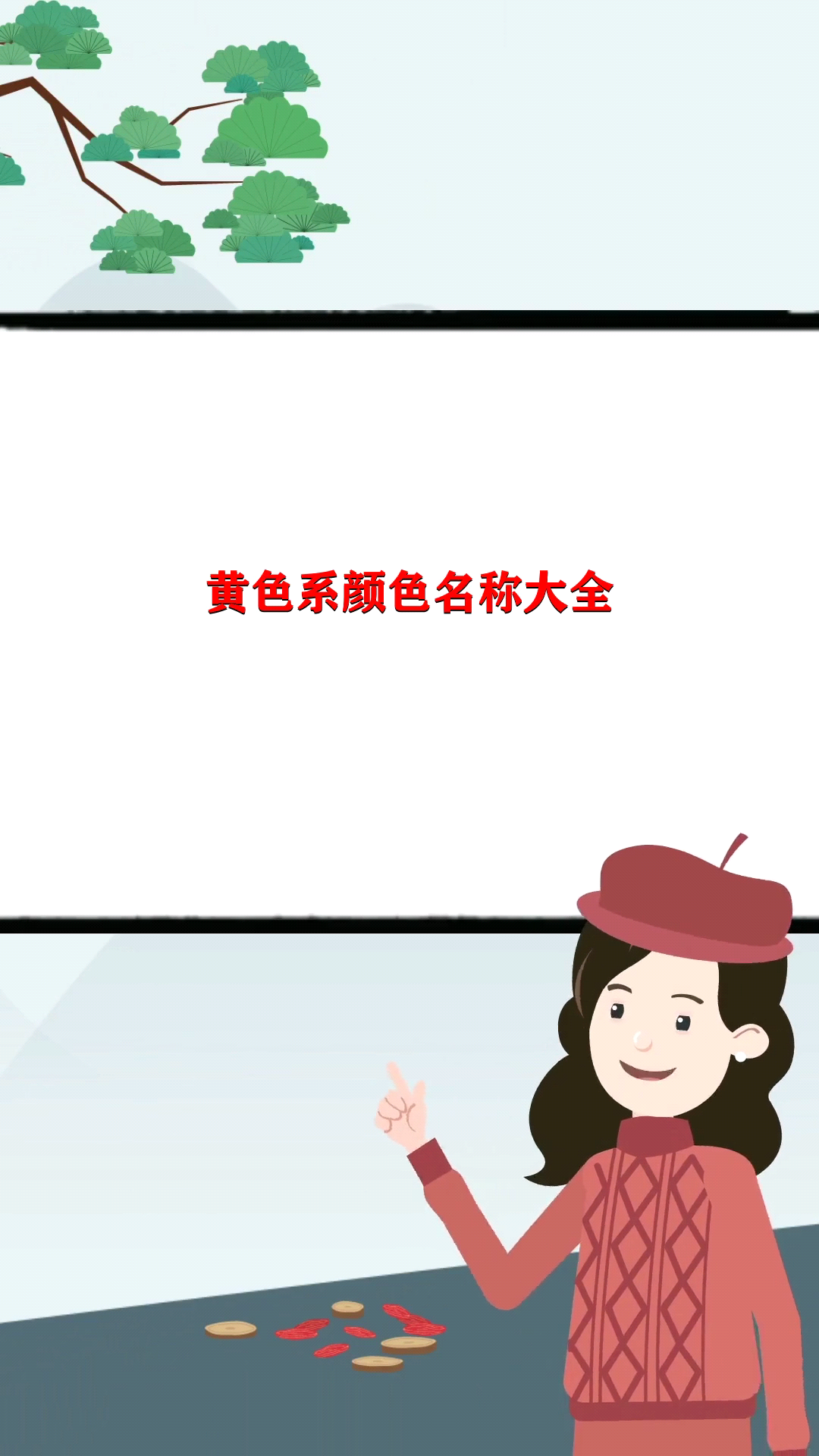 黄色系颜色名称大全