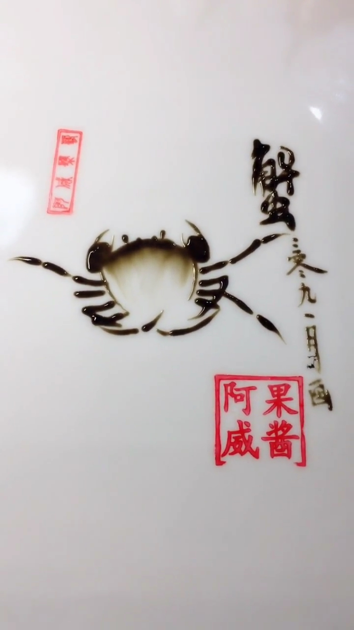 手抹螃蟹感谢支持