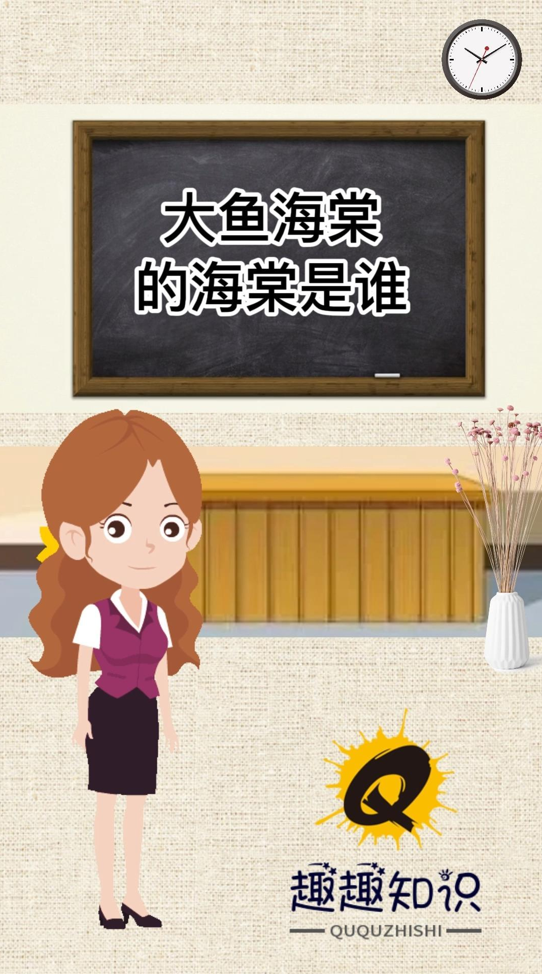 大鱼海棠的海棠是谁