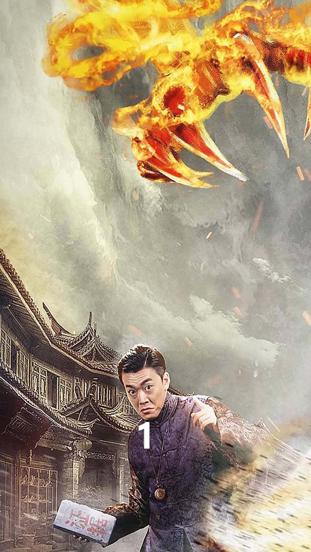 #好看电影#电影《伏妖白鱼镇》杜奕衡降妖除魔,上演正邪大战!