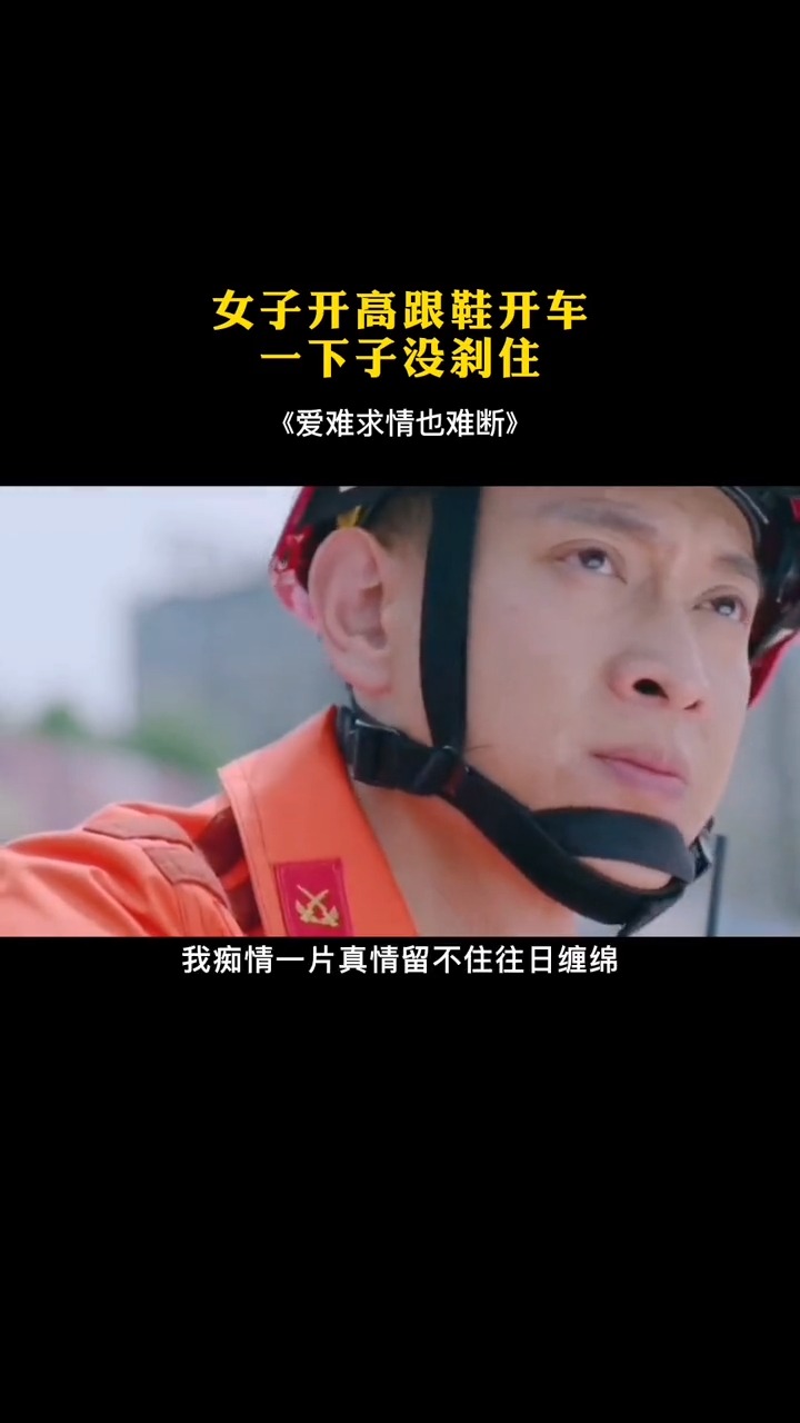 小情侣本来今天是去领结婚证的,女孩想着穿好看点,于是穿了高跟鞋开车