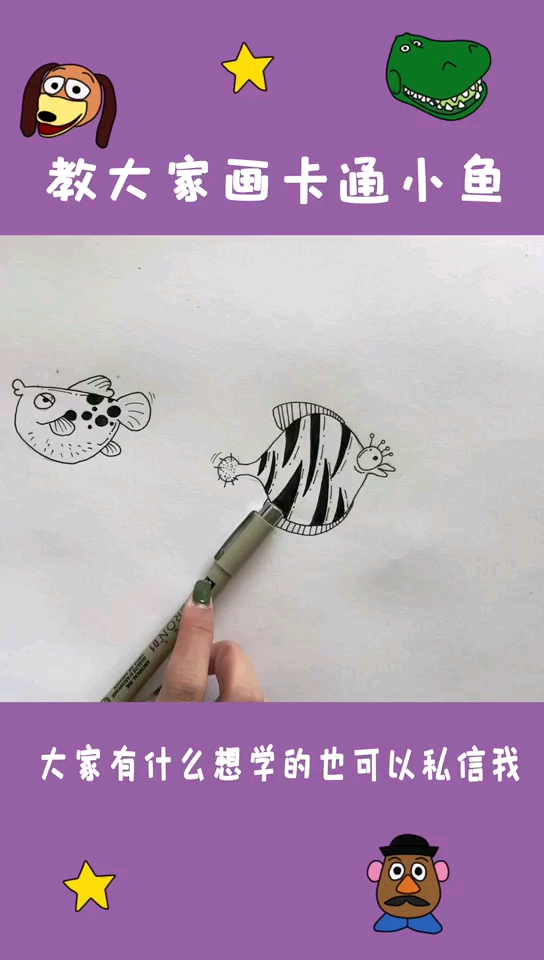超简单的卡通画动起你的小手!会持续跟新!