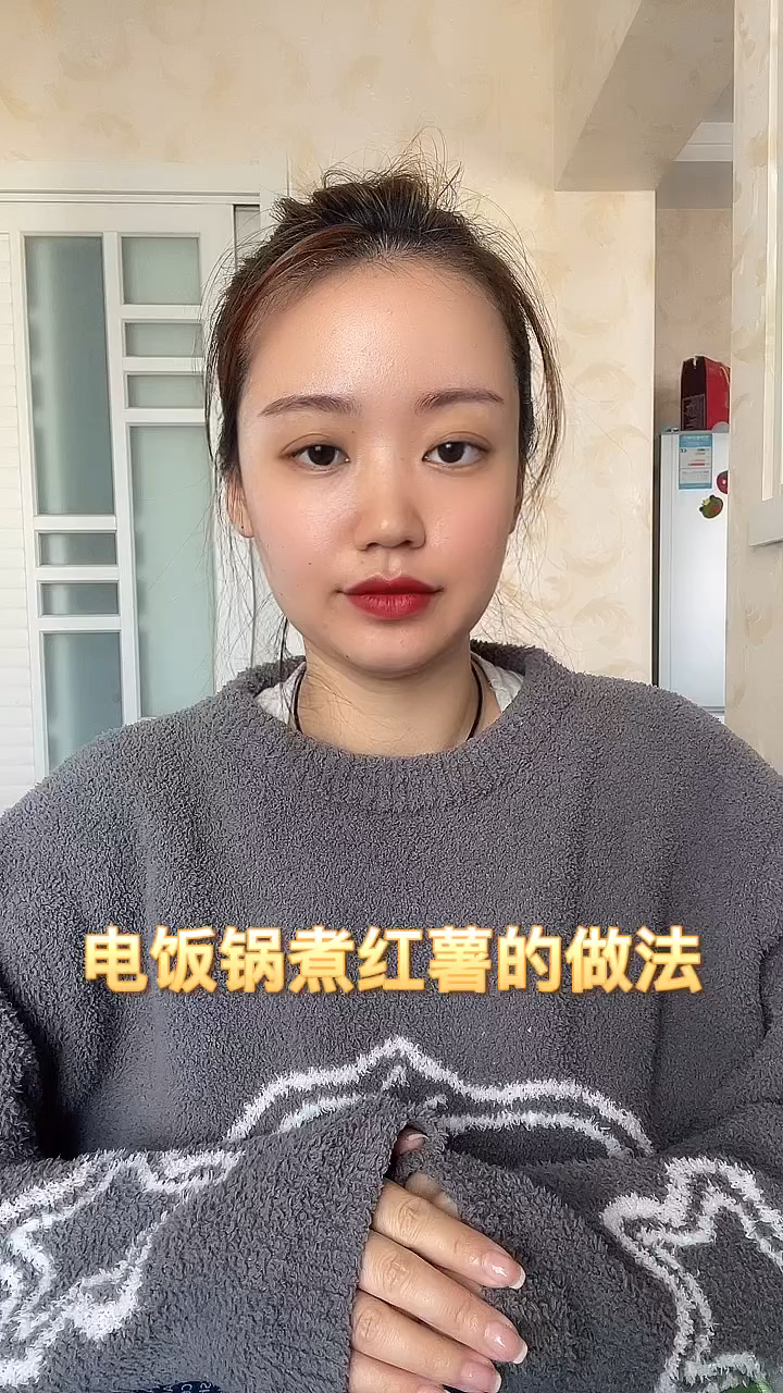 电饭锅煮红薯的做法