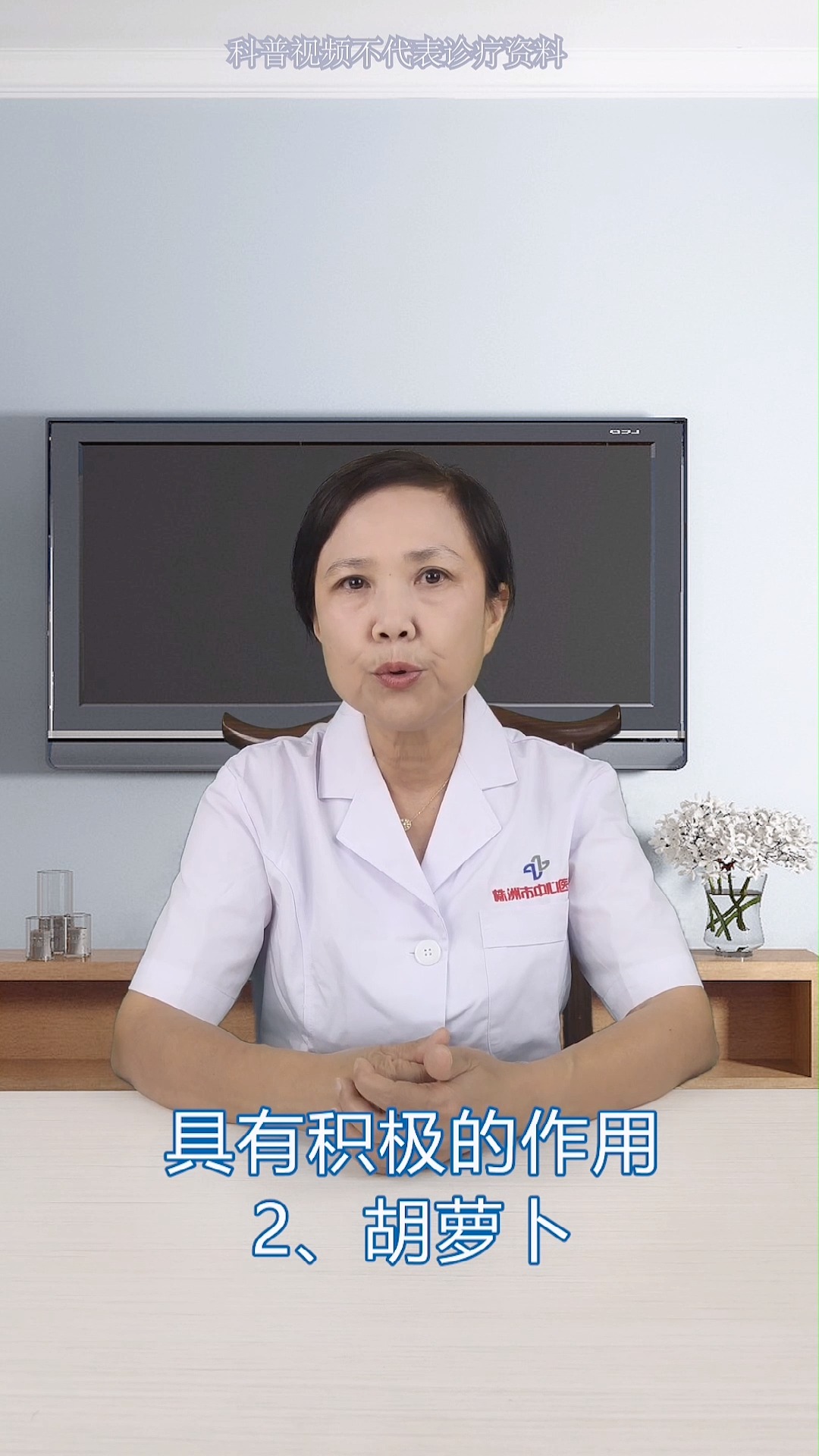 吃胡萝卜的好处