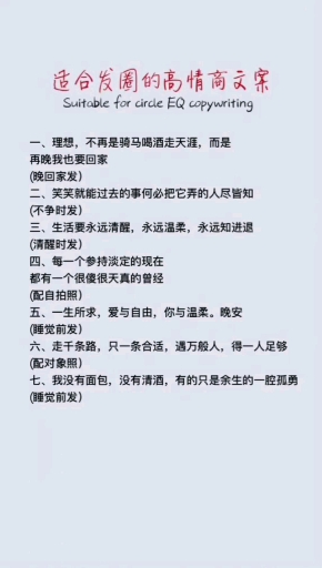 适合发圈的高情商文宗