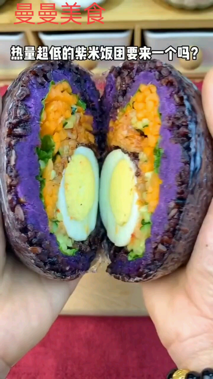 今日做的是口感丰富的紫米饭团