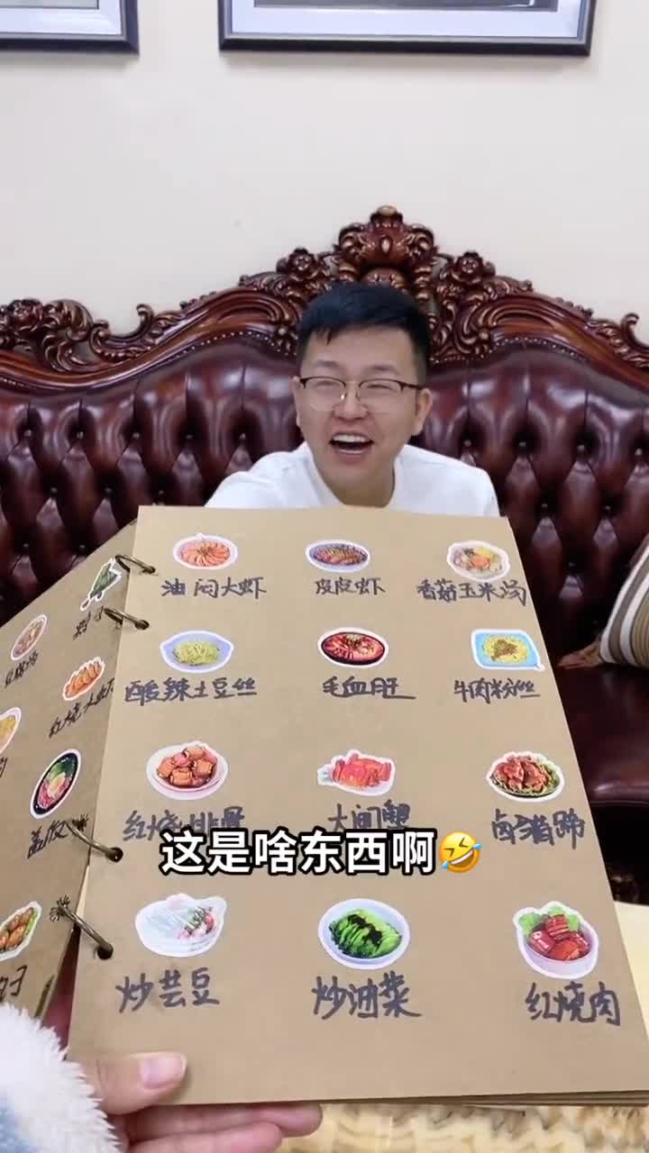 家里有大厨,不让点外卖,必须配个菜谱