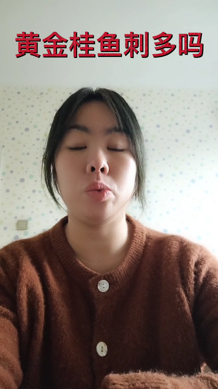 黄金桂鱼刺多吗    