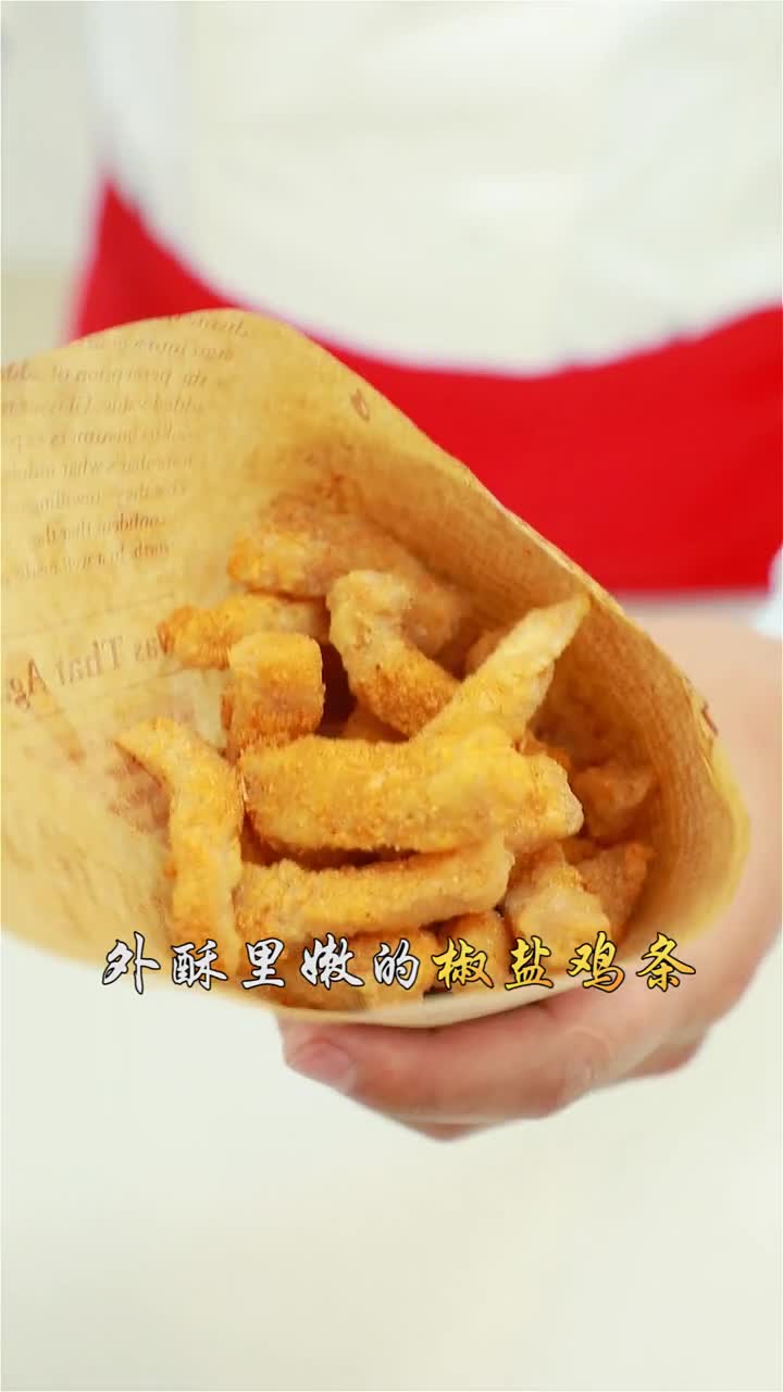 大厨带你做,香喷喷的椒盐鸡条,好吃又过瘾,十分解馋