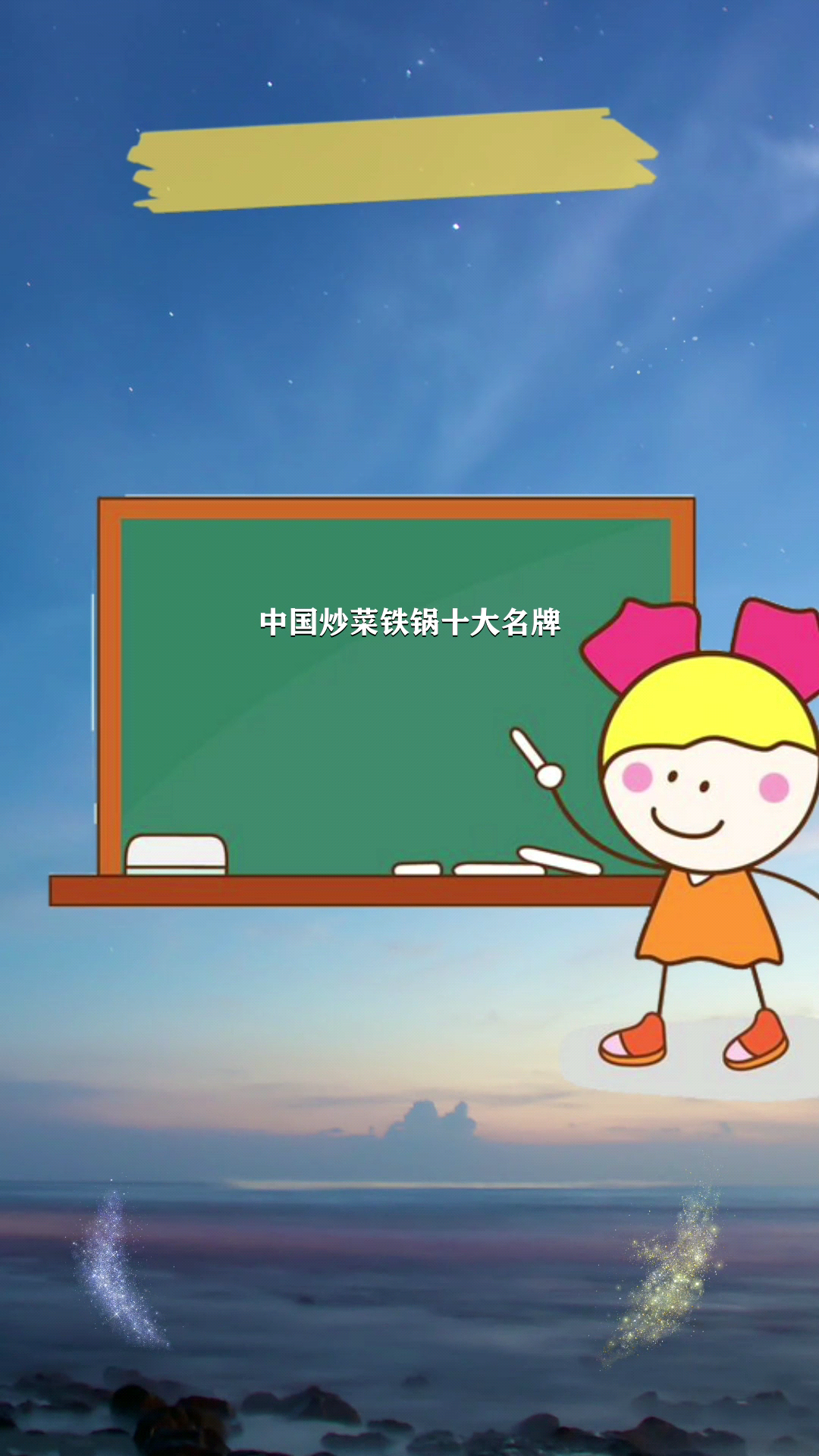 中国炒菜铁锅十大名牌
