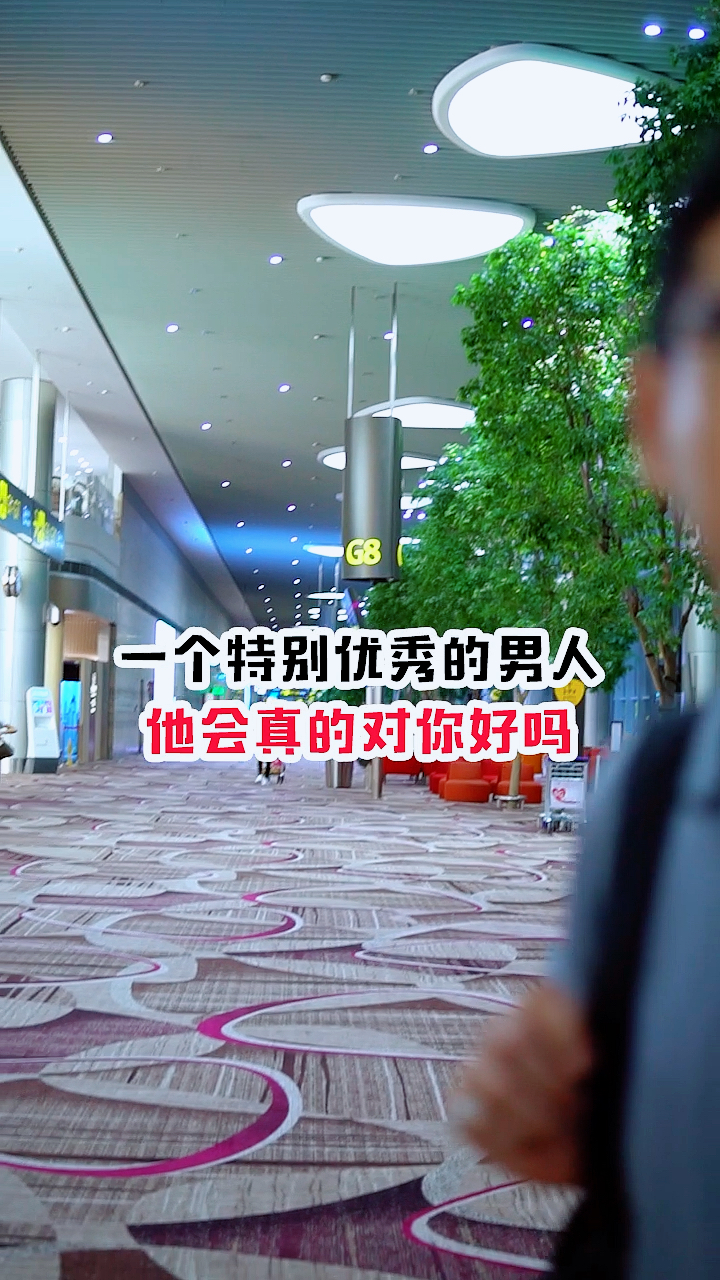 #扎心情感语录#优秀的男人会真的对你好吗?