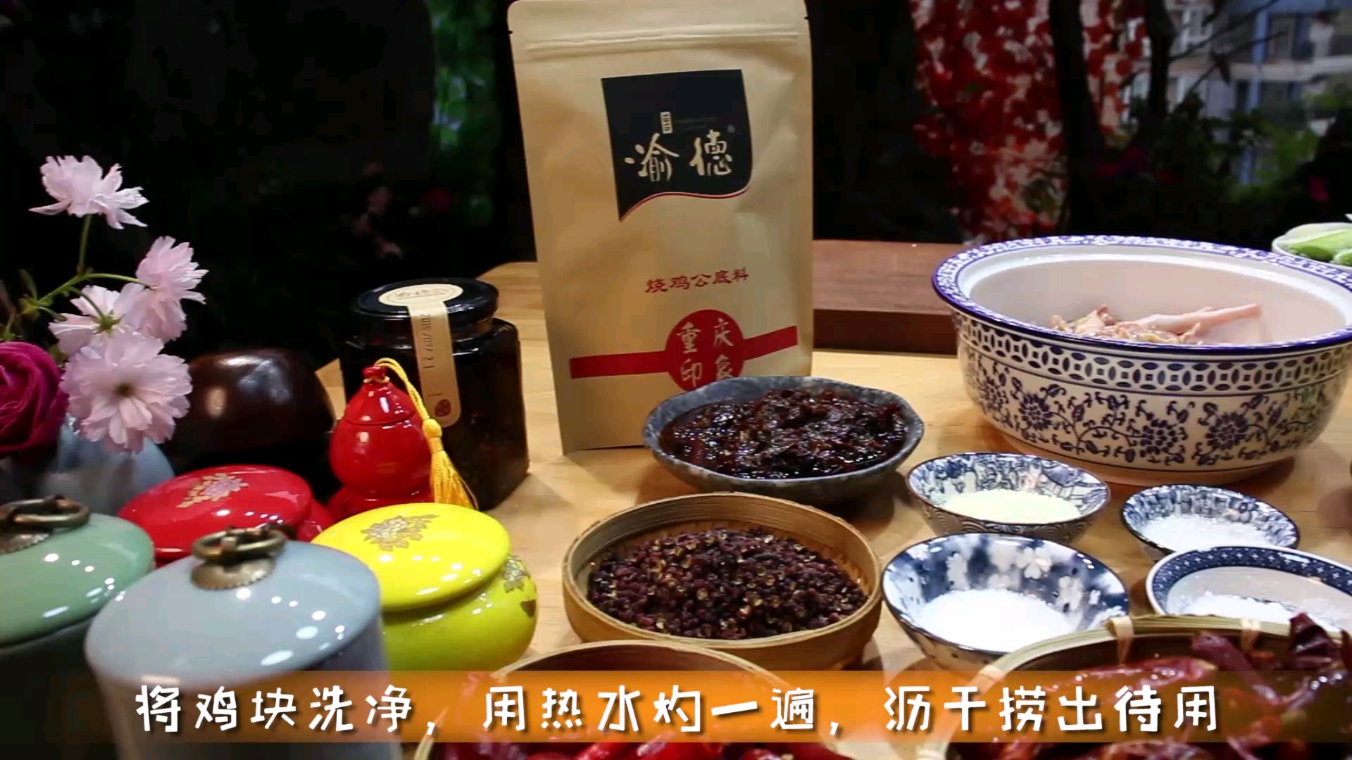 沧州火锅鸡重庆味做法