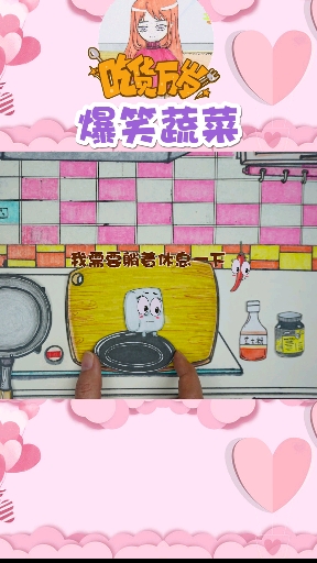 #手绘教程#主人给豆腐喝了卤汁后，一下边臭豆腐了