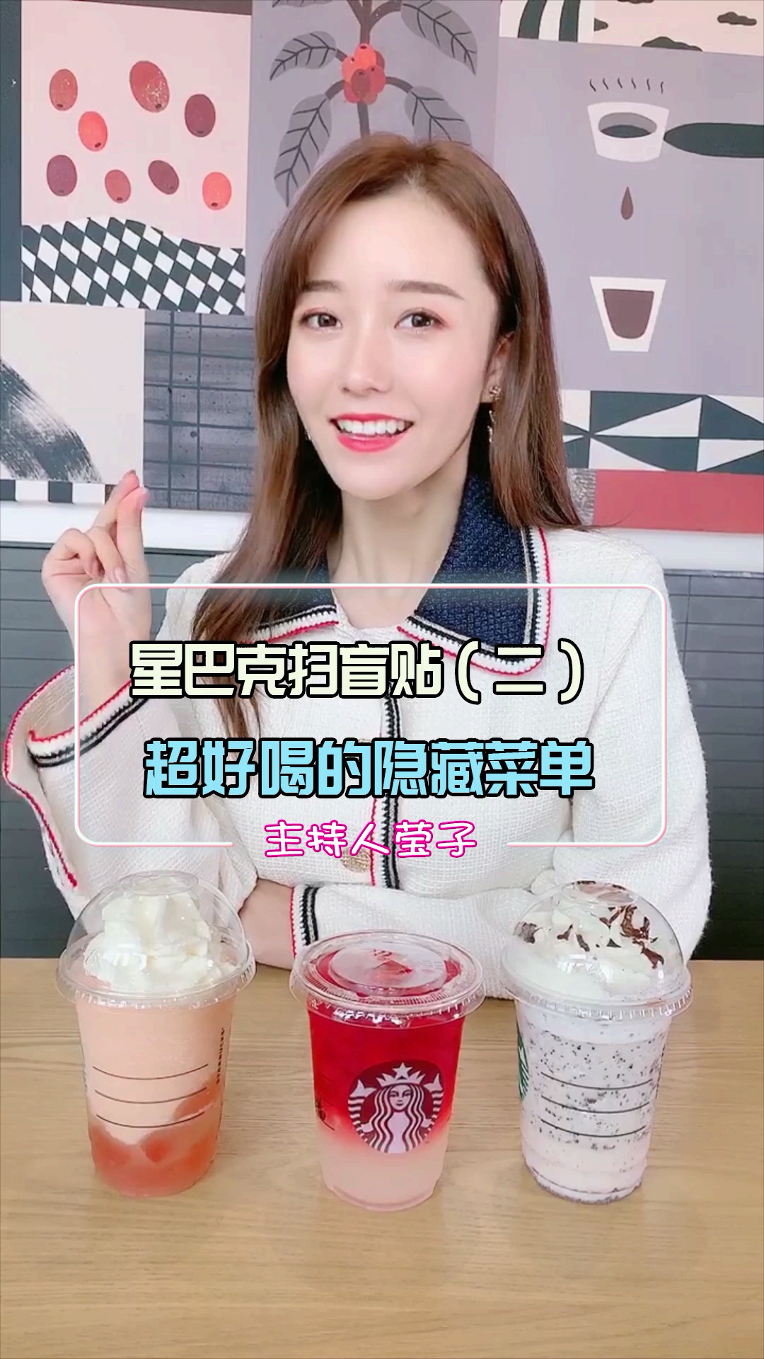 星巴克竟然有隐藏菜单?你不会才知道吧!