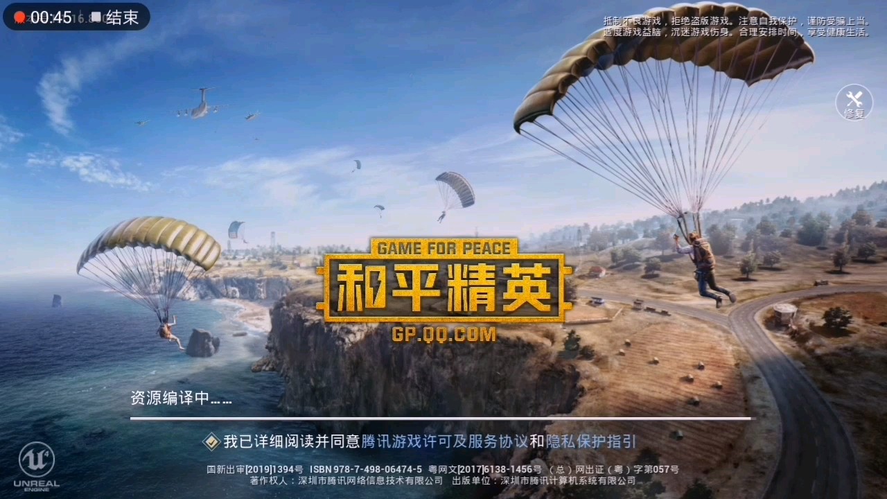 新版本和平精英有没有一起玩的