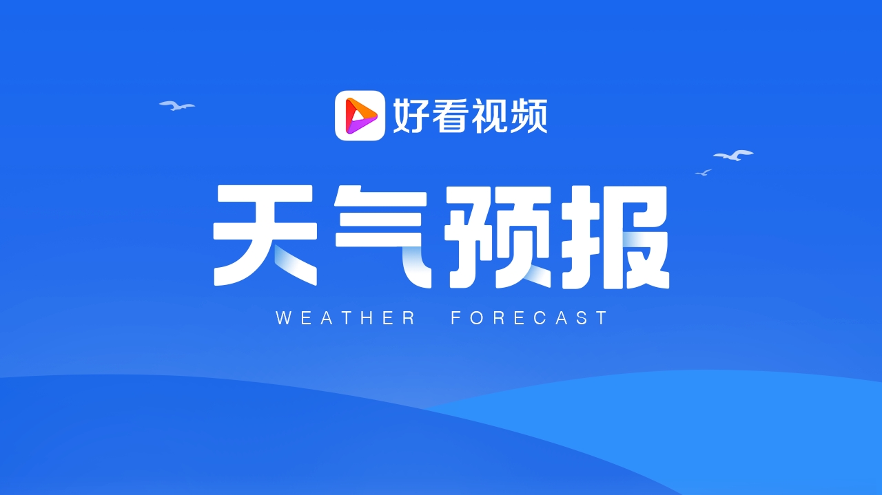 鸡西9月01日天气预报