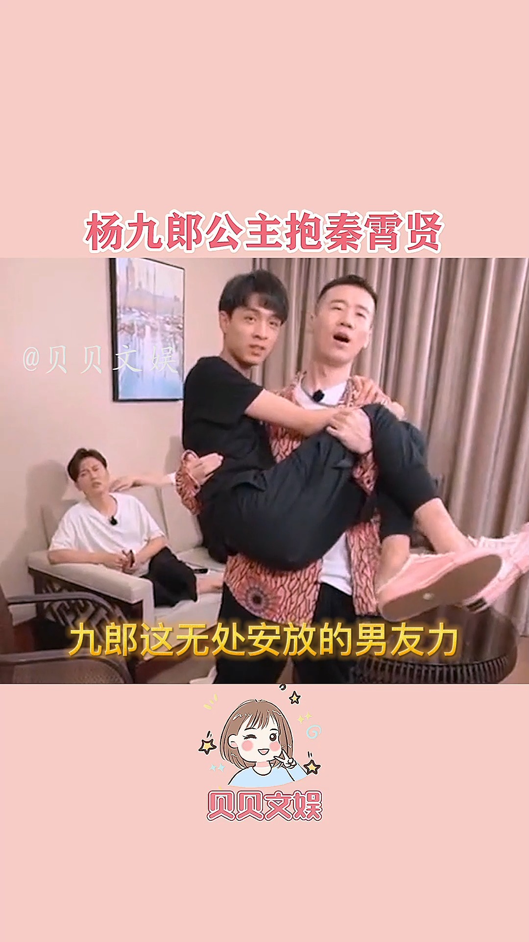 #张云雷杨九郎#杨九郎,你变心了,小祖宗不好哄你不知道?