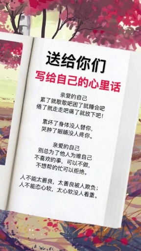 送给你们,写给自己的心里话