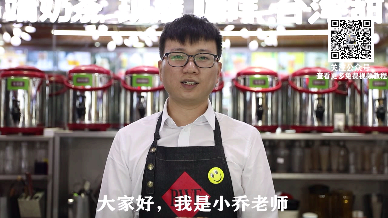 奶茶教学,找小乔