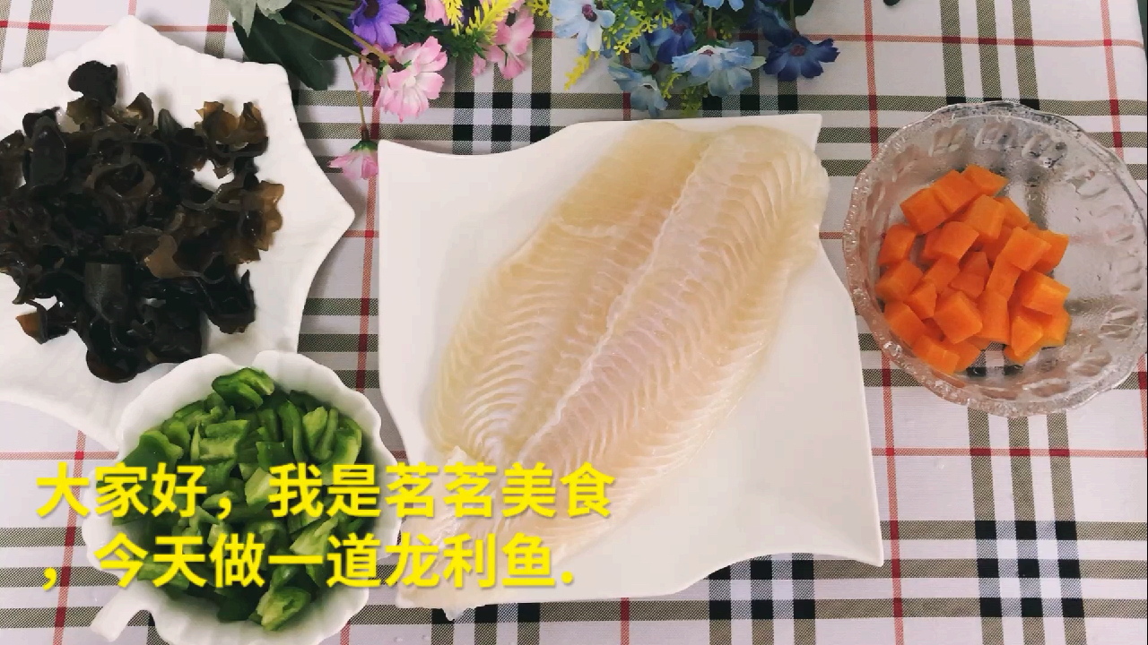 滑炒龙利鱼丁,小朋友喜欢吃,营养健康!