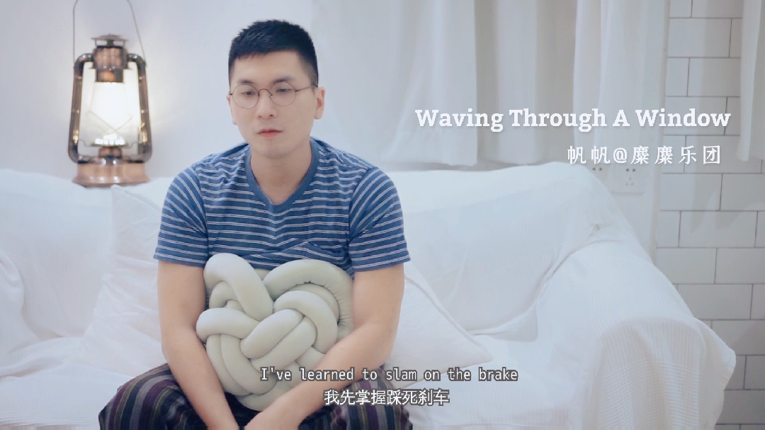 [图]音你成名《Waving through a Window》翻唱百老汇神级音乐剧