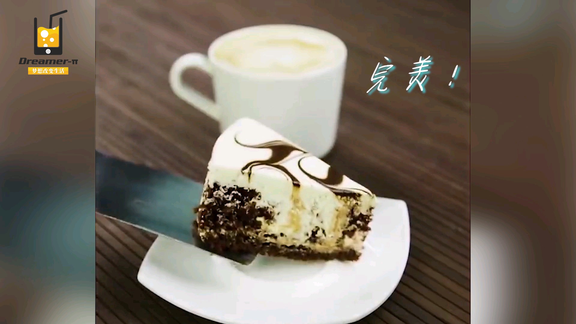 蛋糕的正确切法,教你这么做,切出来的线条完美!