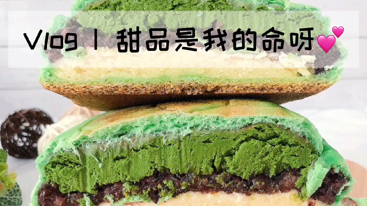 美食Vlog | 甜品是命,减肥靠边站!