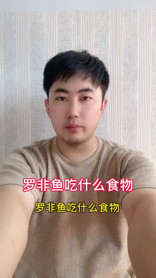 罗非鱼吃什么食物