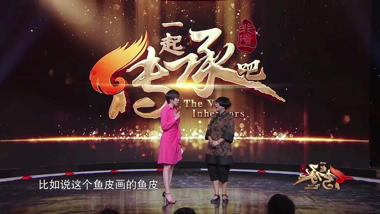《鱼皮画》的鱼皮用什么鱼做的?