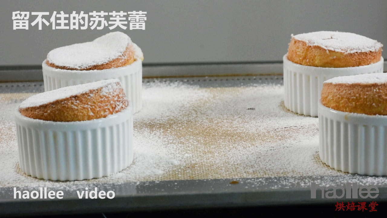 留不住的【舒芙蕾制作教程】每一口都是心动的感觉