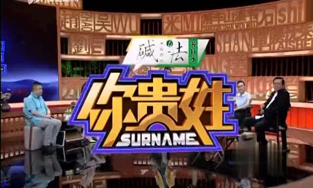 杨姓的起源和历史