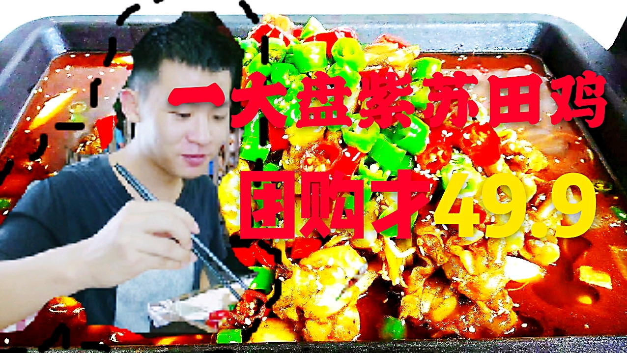 打工仔花49.9团购田鸡火锅一份,没想到份量这么多,你觉得值吗?