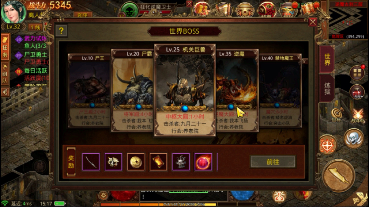 热血传奇世界手游:尸霸已刷新,看看能不能给我爆件好装备!