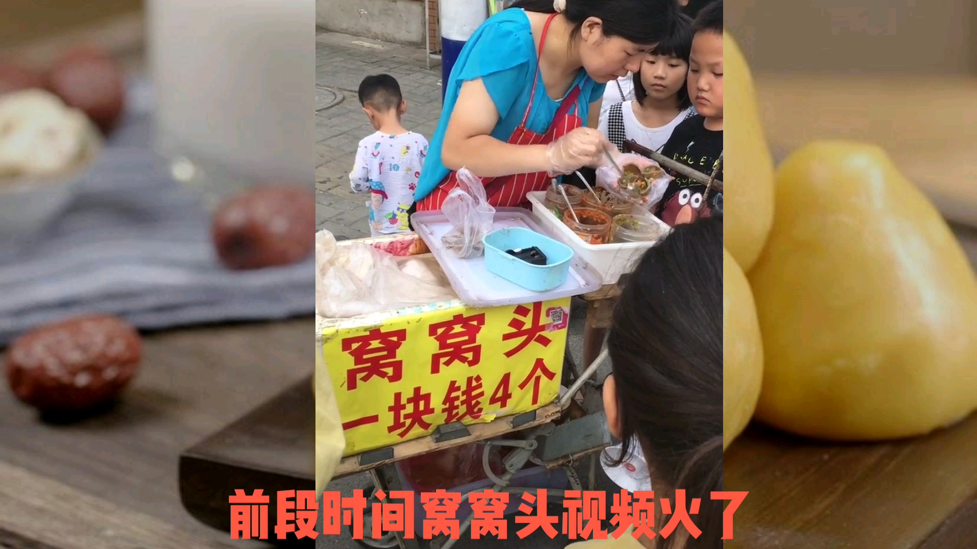 关于窝窝头你不得不知道的事情!