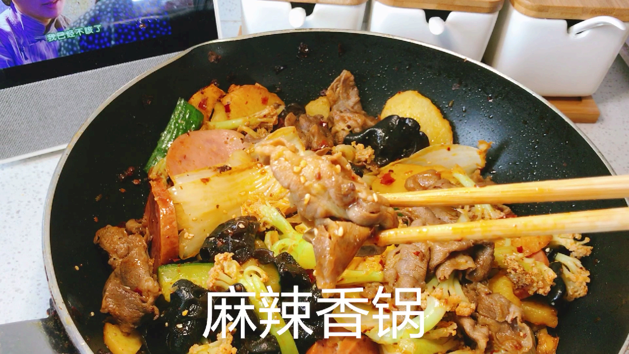 吃了自己做的麻辣香锅 再也不想点外卖了
