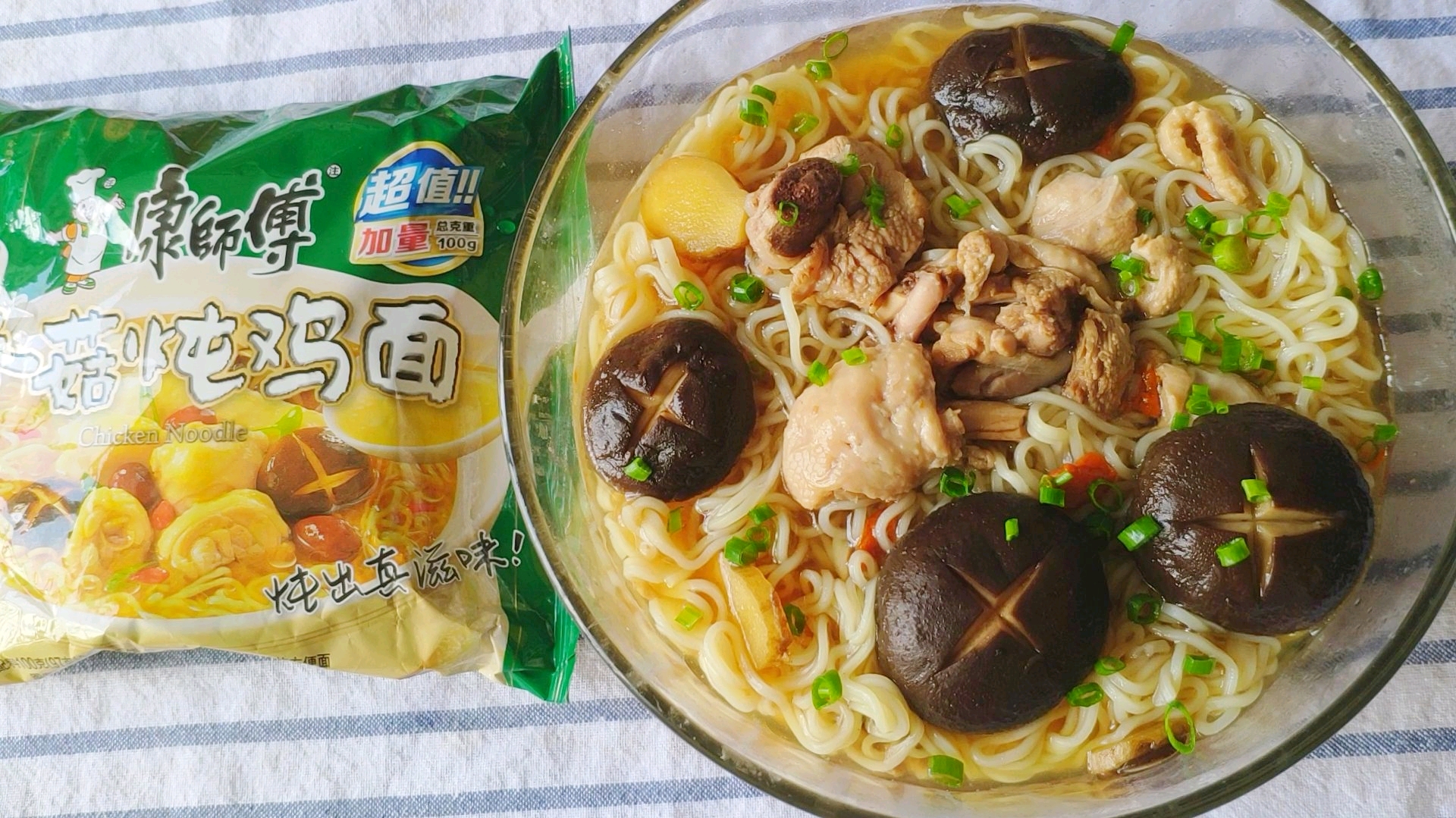 【早餐系列】香菇炖鸡面