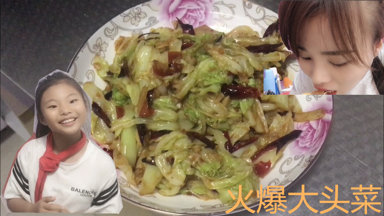 小伙一道火爆大头菜,炒出生活的平淡,偶尔也需要加点麻辣的激情