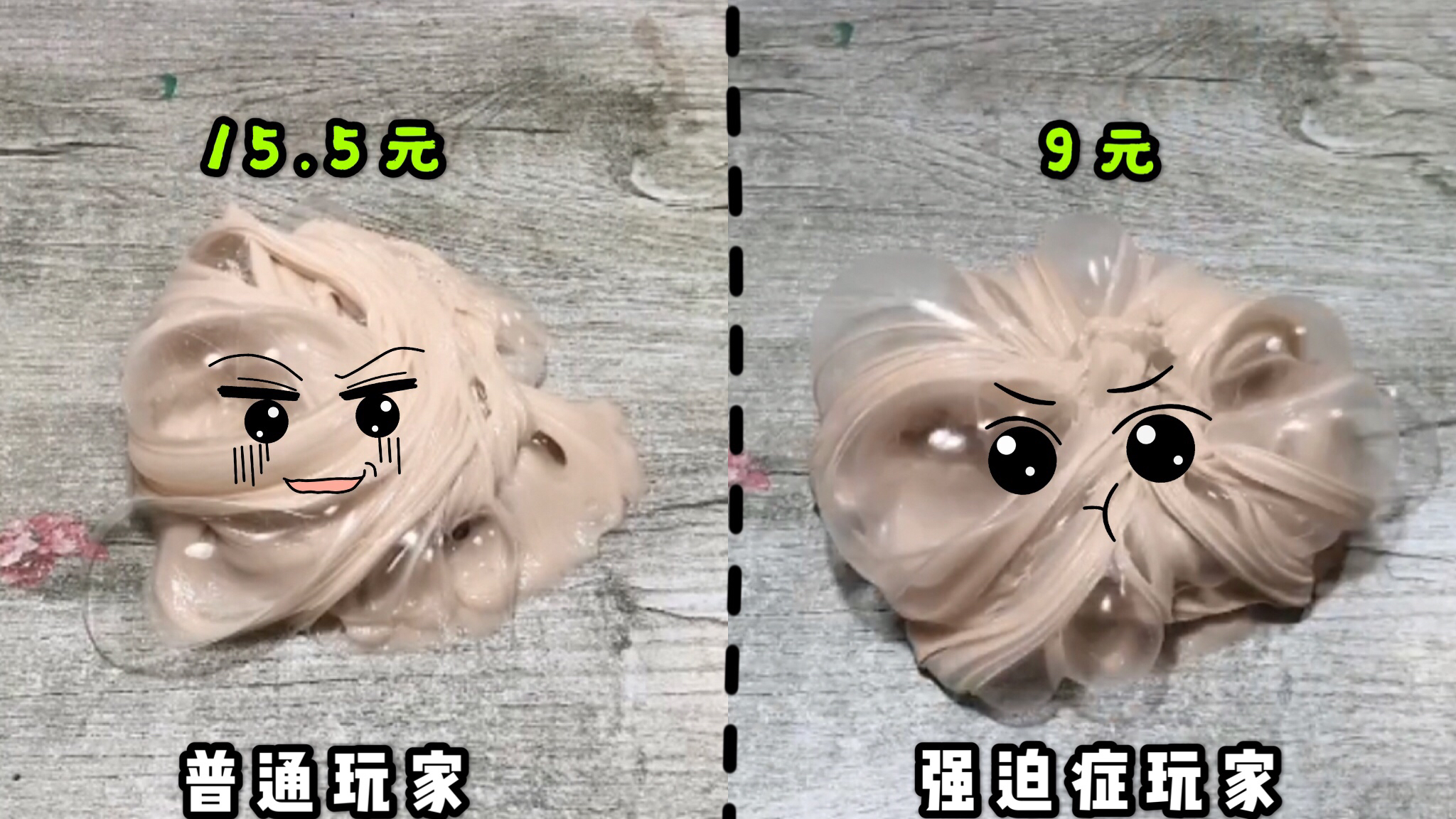 15元普通玩家VS9元强迫症玩家拉花!你属于哪种玩家呢?无硼砂