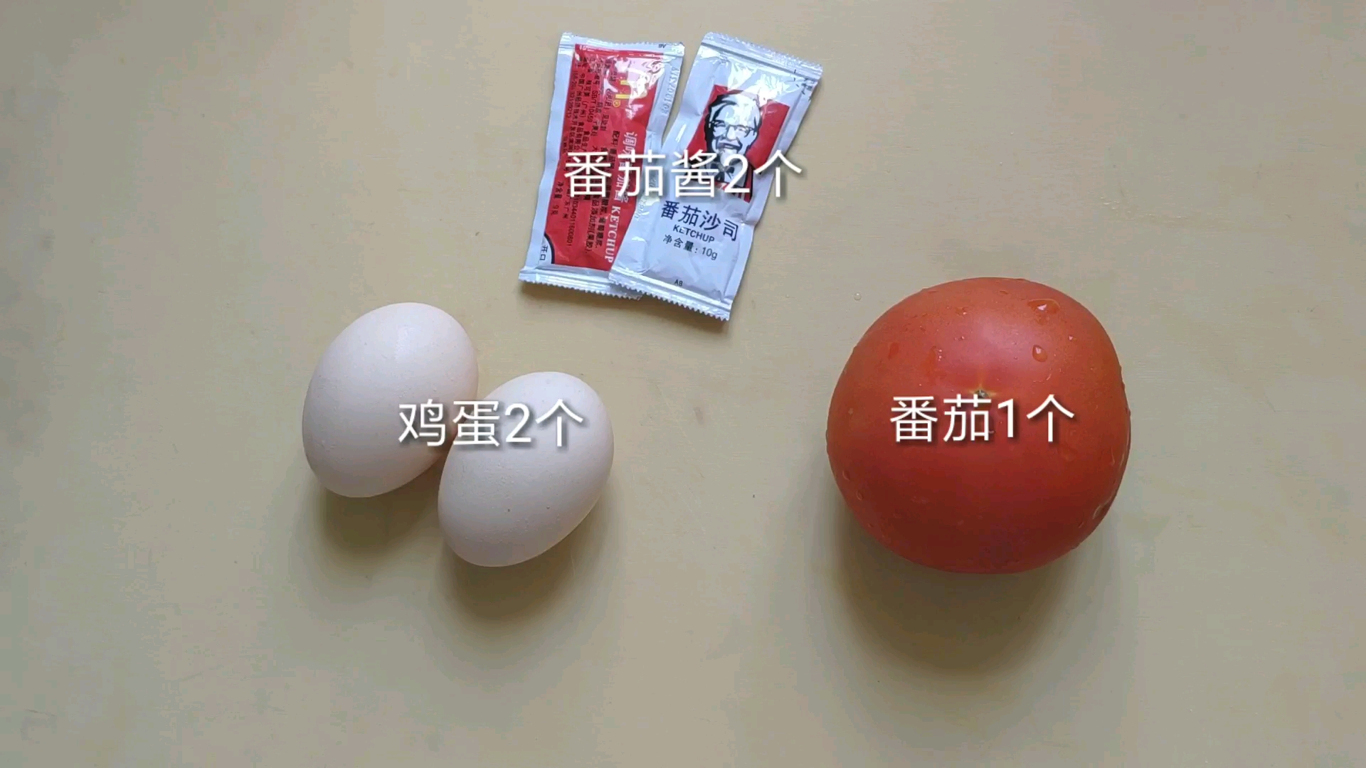 【家常菜系列】广式番茄炒蛋