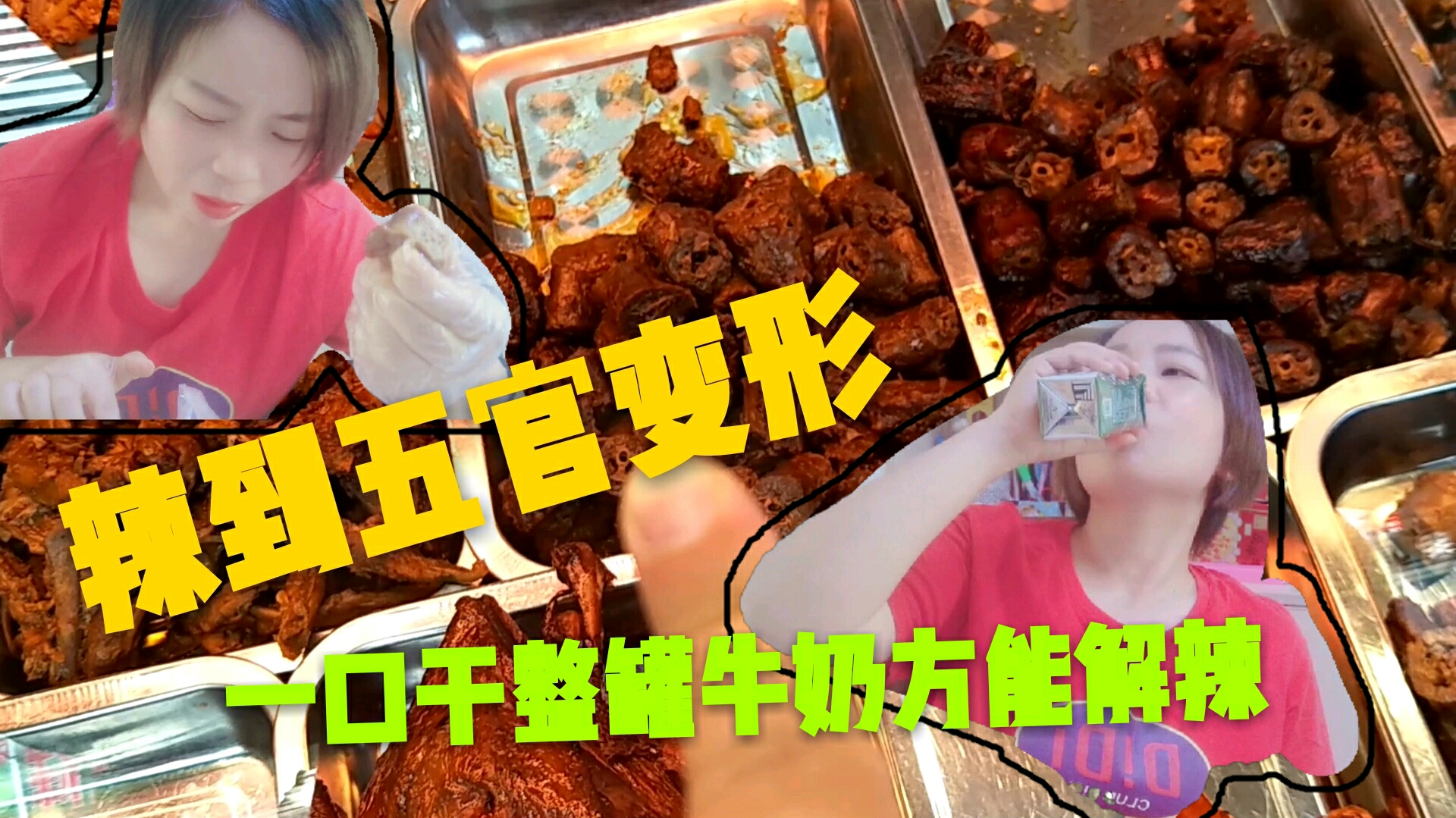 彭彭挑战最辣酱鸭,辣的眼泪鼻涕直流,一口气灌下整瓶牛奶解辣