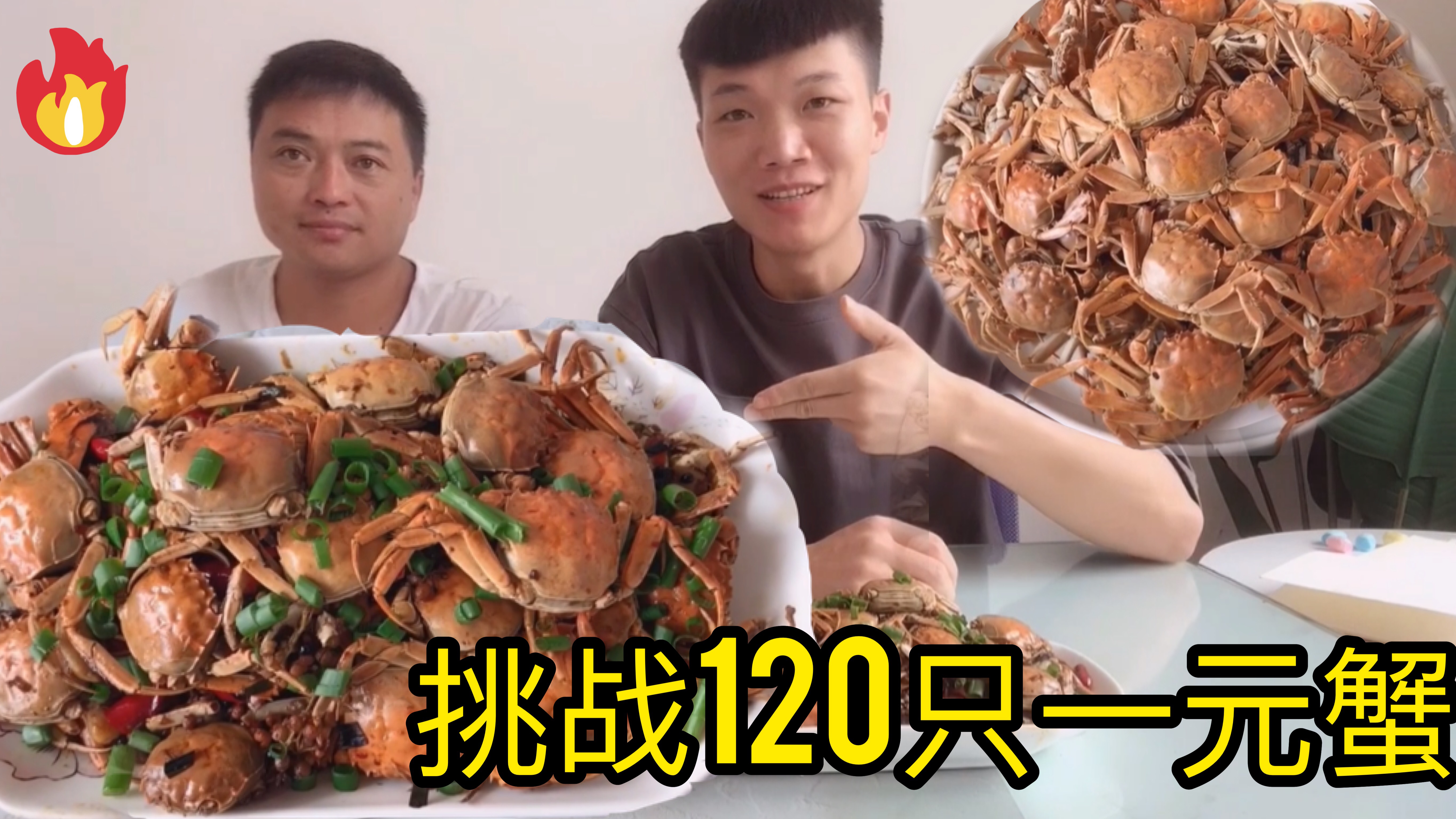 一次做120只螃蟹,画面太壮观了
