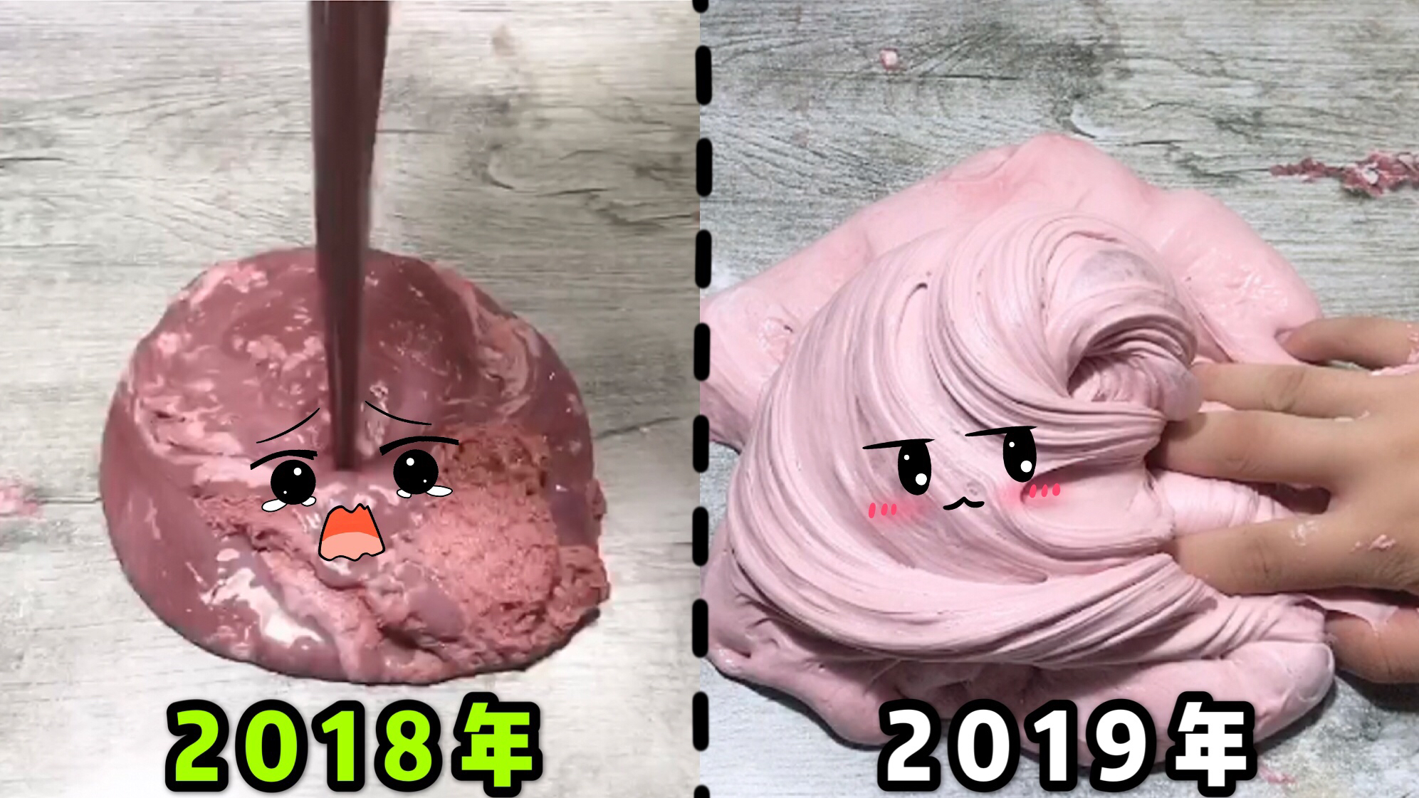 2018年的融化巧克力泥VS2019年的大盘鸡变色起泡胶 质感呢 无硼砂