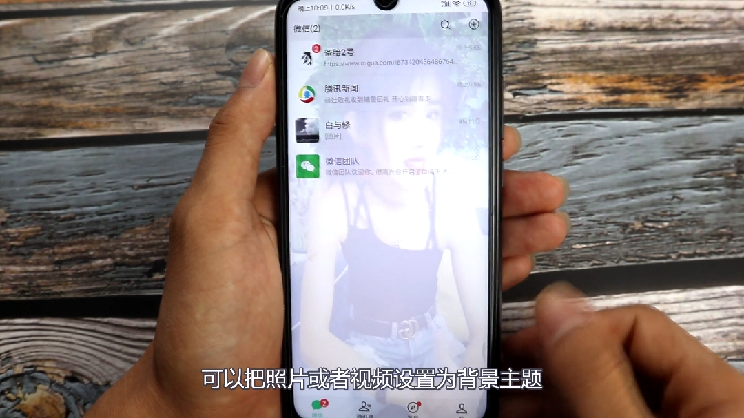 微信也能设置主题,照片视频都能设置为背景哦,简单几步就设置好