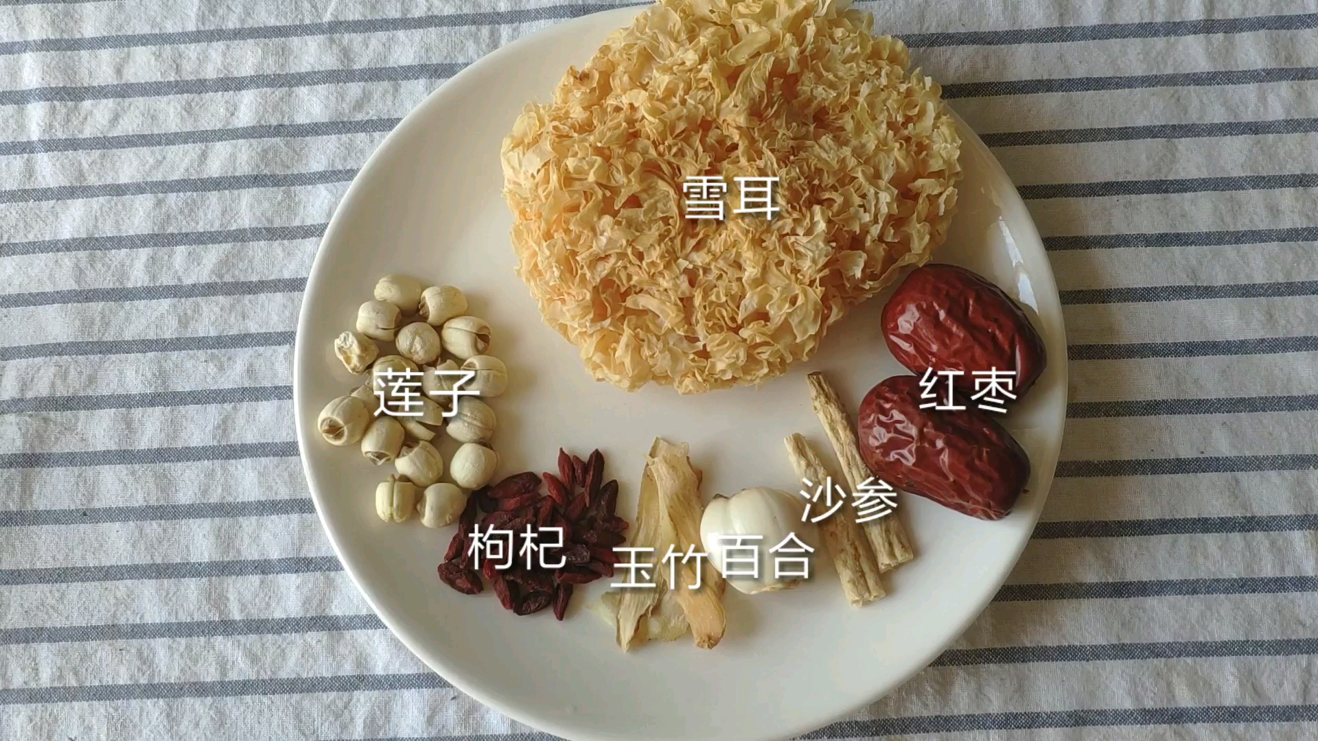 【甜品系列】雪耳莲子百合玉竹沙参枸杞红枣汤